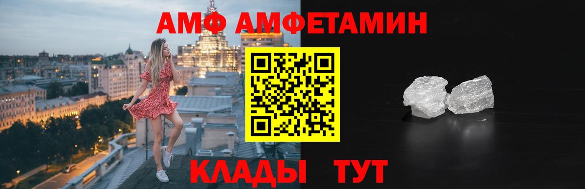 АМФЕТАМИН 98%  Amphetamine  Иркутск  Вход с VPN 