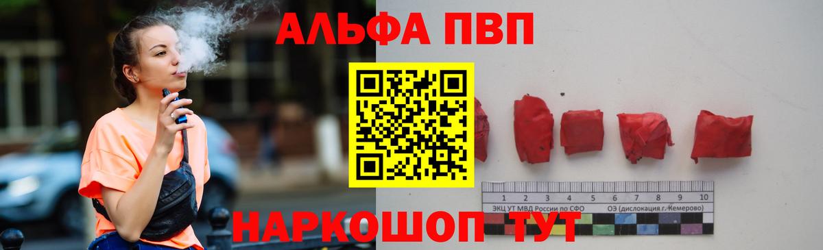 APVP СК  APVP СК КРИС  наркошоп  Иркутск  A PVP кристаллы  Вход с VPN 