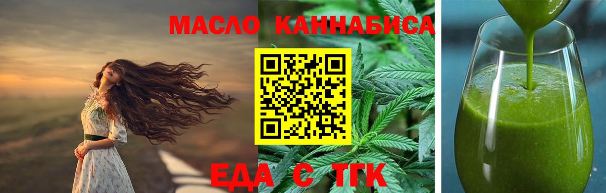 Иркутск  Cannafood марихуана  Вход с VPN 