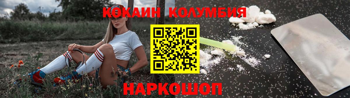 КОКАИН 98% Иркутск