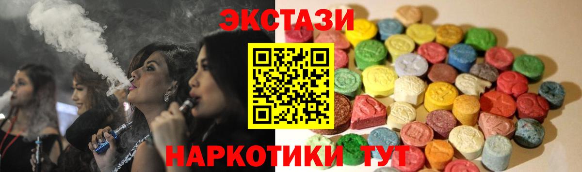 ЭКСТАЗИ DUBAI  Вход с VPN  Ecstasy  Иркутск  ЭКСТАЗИ 280 MDMA 