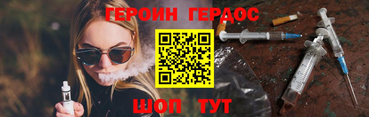 Иркутск  ГЕРОИН гречка  Героин  Вход с VPN 