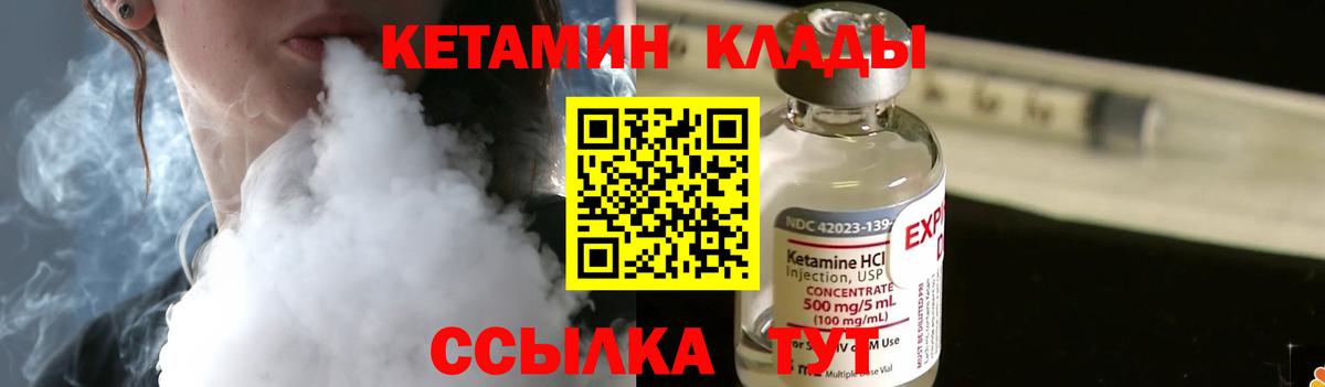 Иркутск  КЕТАМИН ketamine  Вход с VPN  Кетамин ketamine 