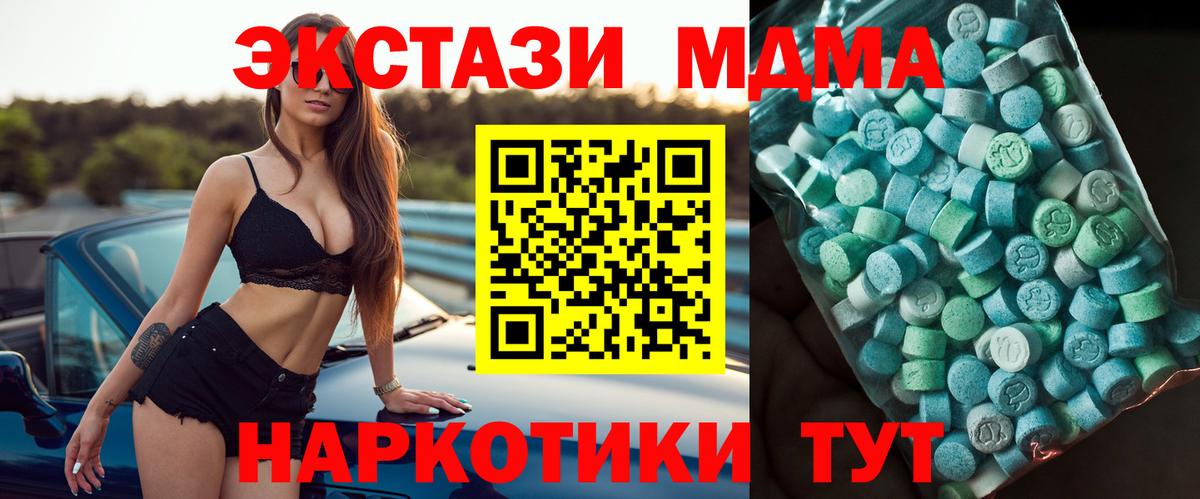 МДМА Molly  Вход с VPN  Иркутск  МДМА  МДМА Molly 