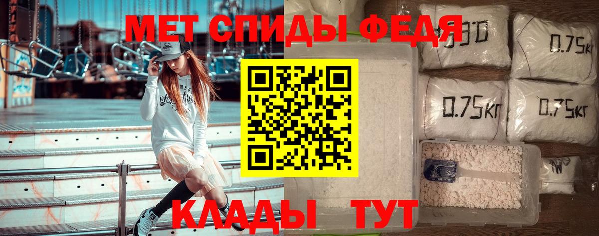 Метамфетамин витя  Вход с VPN  Иркутск 