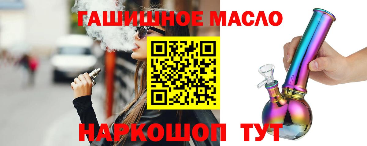 ТГК вейп с тгк Иркутск